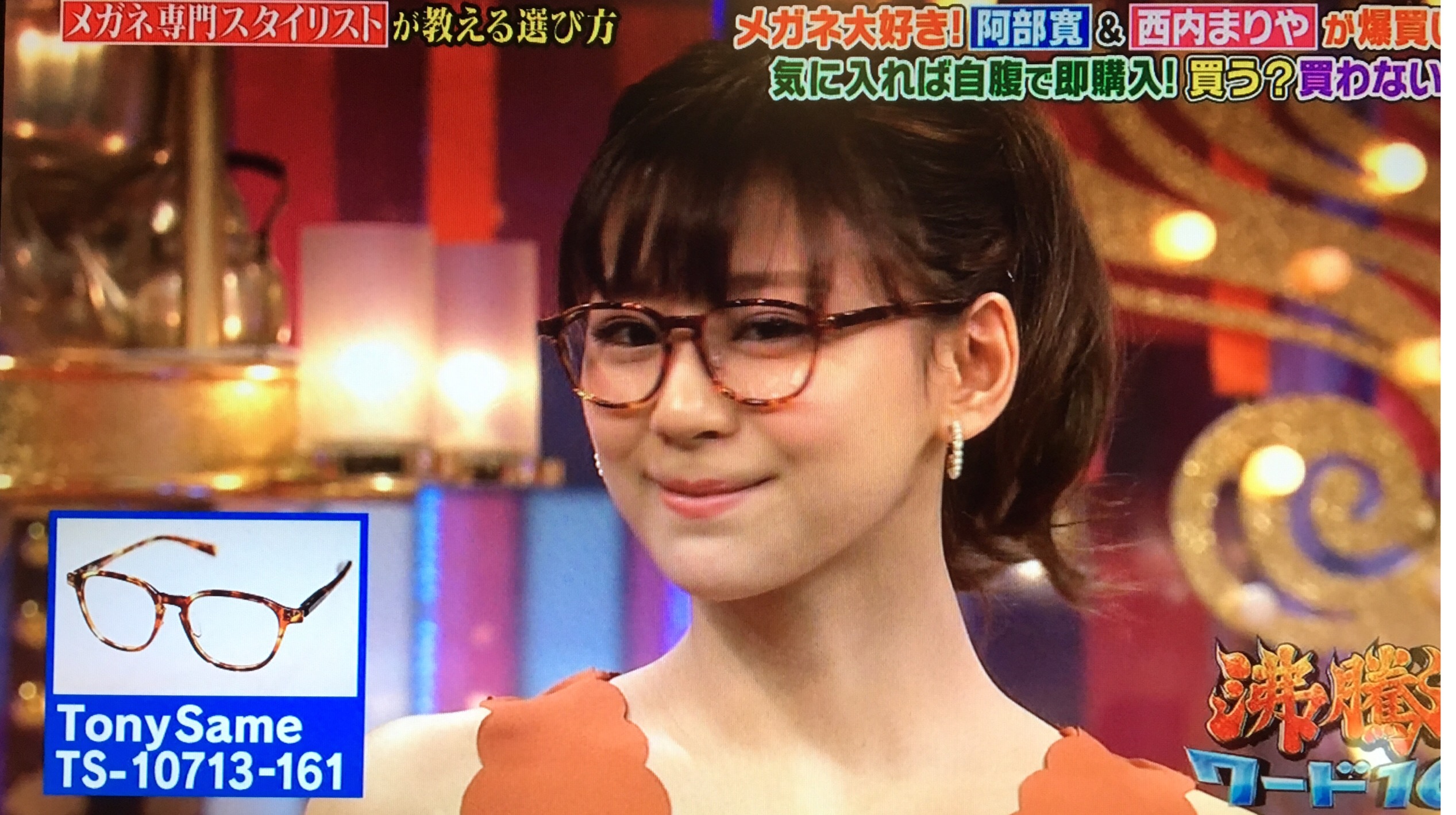 沸騰ワード10 西内まりやちゃんのメガネ サングラス姿がかわいい 美人 どこのブランド 購入できる 太陽サンサンsp5月13日 Ricoの気になる木